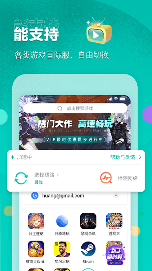 ourplay加速器下载-ourplay加速器官方正版免费下载