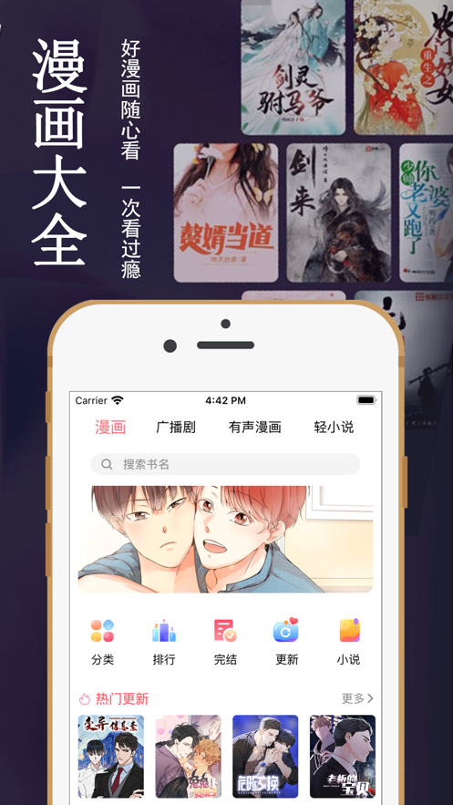 哔咔漫画免费下载ios-哔咔漫画是一款二次元漫画丰富，而且设计还很好看的漫画软件