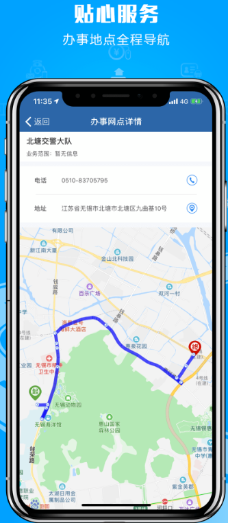 交管12123下载安装：一款交通业务办理app，新增电子驾驶证功能