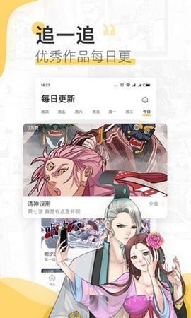 迷妹漫画app下载安装最新版-迷妹漫画是一款拥有不少漫画资源的软件