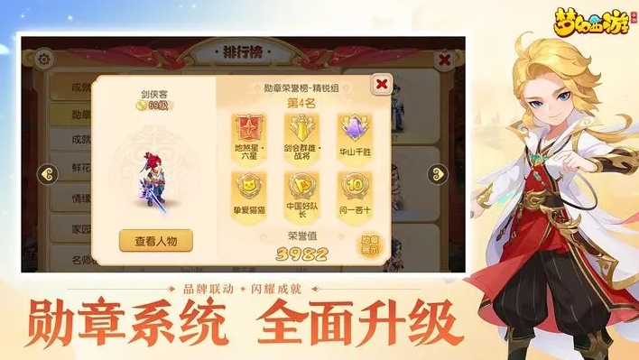 梦幻西游手游网易官方正版：一款经典回合制mmorpg，全新玩法上线