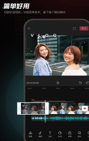 剪映app官方下载免费：一款功能全面的视频剪辑工具，支持自动添加字幕