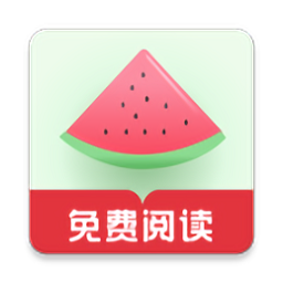 西瓜搜书app