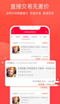 淘手游交易平台：一款手游账号交易网站，支持用户上架商品