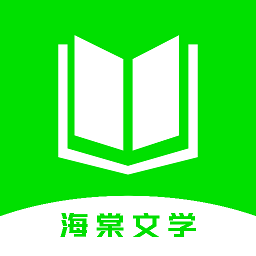 海棠文学城app