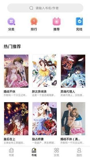 妖精漫画免费登录页面看漫画下载安装-妖精漫画是一款方便网上看各类型漫画的软件