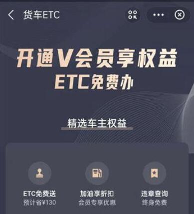 etc怎么办理