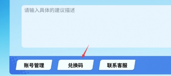 奇葩战斗家的有效兑换码有哪些（2023最新礼包码大全）