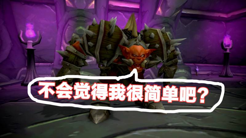 魔兽世界黑暗神殿怎么走？魔兽世界WLK黑暗神殿脚本盗贼失业