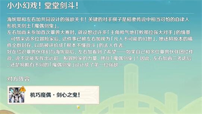 原神小小灵蕈大幻戏第三关怎么过-小小灵蕈大幻戏第三关完成方法一览