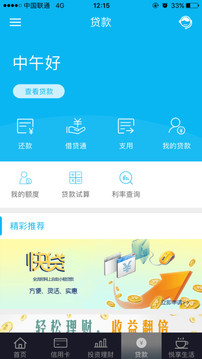 建设银行手机银行下载APP：一款非常优质的手机掌上银行软件，软件中有很多便捷服务功能