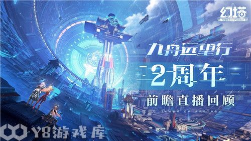 幻塔3.6版本什么时候上线-幻塔3.6版本上线时间一览