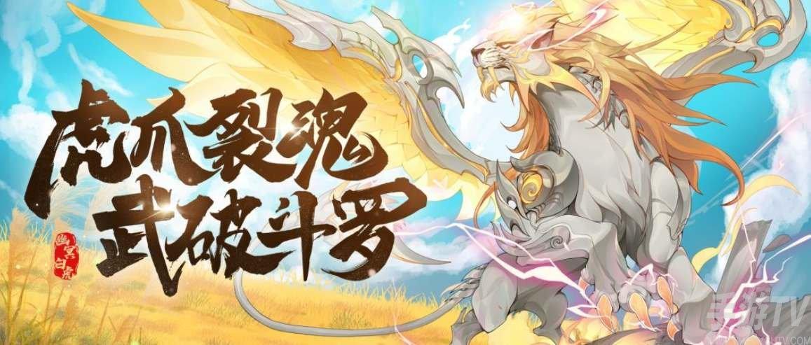 斗罗大陆魂师对决攻略-如何搭配魂师阵容