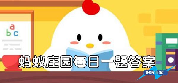 古人用“黄口小儿”讥讽别人年幼无知，“黄口”原意指的是