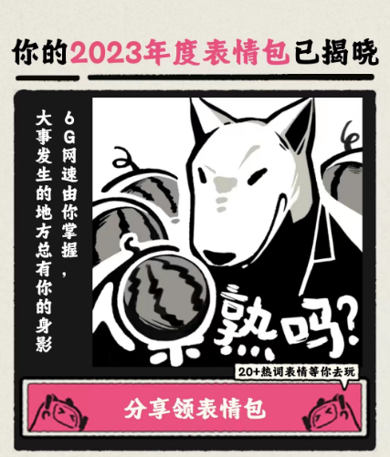 《哔哩哔哩》年度报告2023查看方法