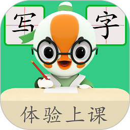 练字棒棒app