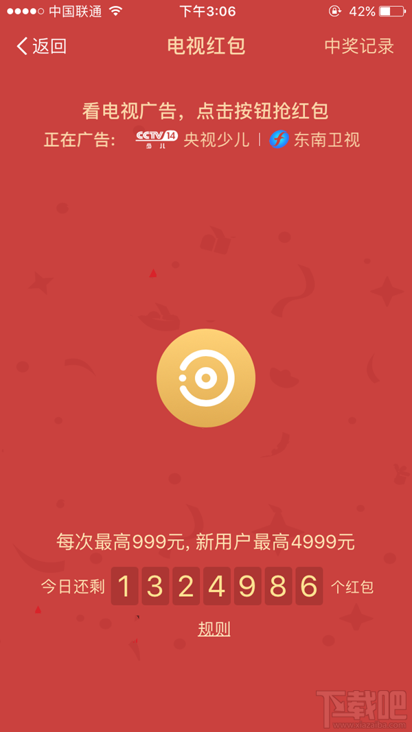 支付宝电视红包是什么