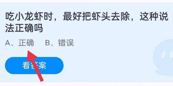 吃小龙虾时，最好把虾头去除，这种说法正确吗