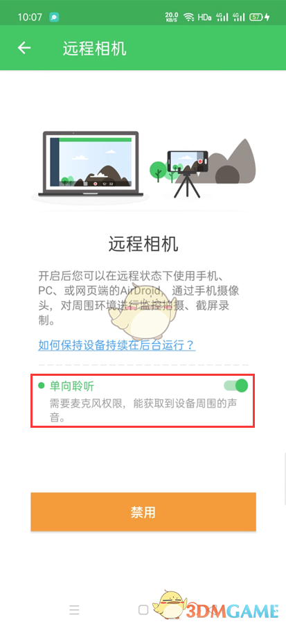 《airdroid》远程控制手机摄像头教程