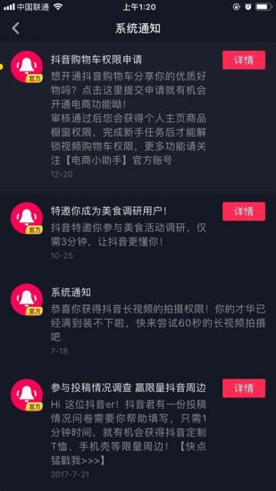 抖音怎么赚钱提现到微信