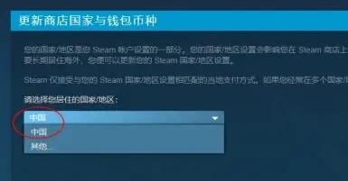 steam土耳其区改国区教程