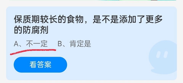 保质期较长的食物，是不是添加了更多的防腐剂