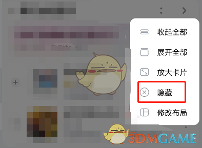 《酷狗音乐》简洁首页设置方法