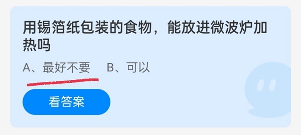 用锡箔纸包装的食物，能放进微波炉加热吗