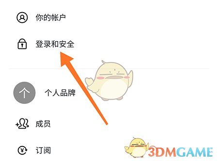 《canva》添加密码方法