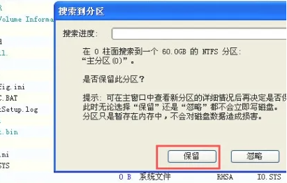 diskgenius复制文件失败解决方法