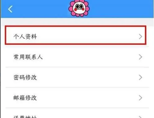 铁路12306学生票怎么认证-铁路12306学生票认证方法介绍