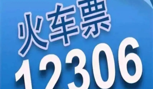 铁路12306积分如何兑换火车票-铁路12306积分兑换火车票方法