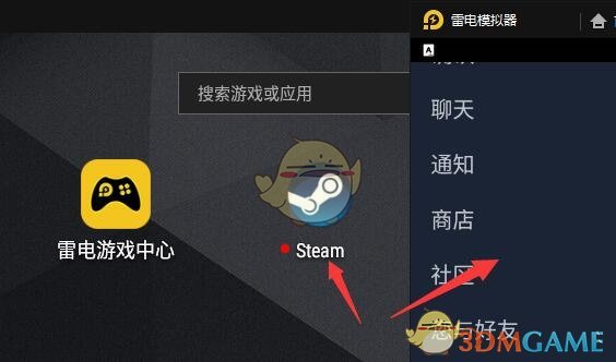 《steam》登录两个账号方法