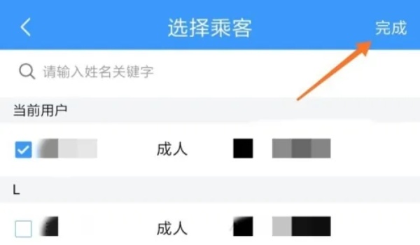 铁路12306取消订单超过三次怎么办-取消订单超过三次解决方法