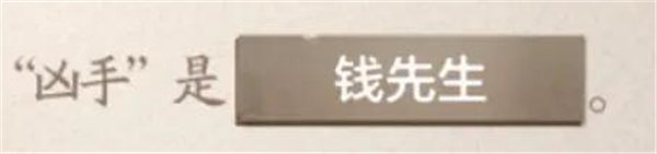 《世界之外》密室综艺导演楼分析表答案一览