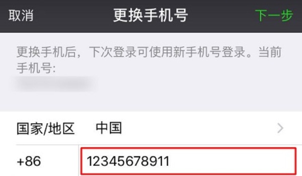 微信怎么绑定手机号码-微信绑定手机号码的方法