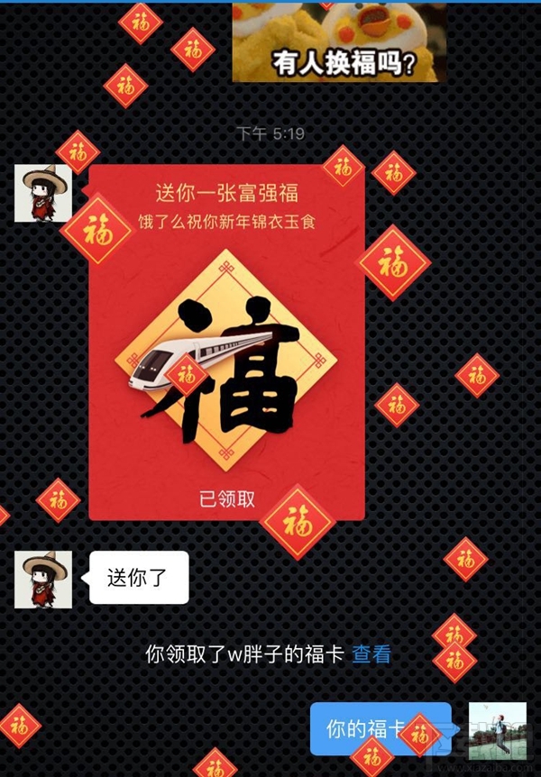 支付宝集五福怎么向好友讨福卡