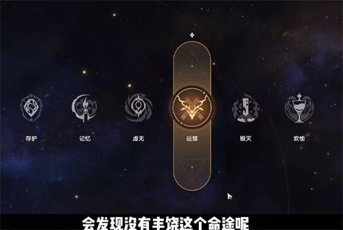 崩坏星穹铁道模拟宇宙丰饶怎么解锁 丰饶解锁方法一览