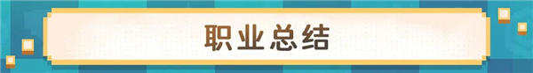 元气骑士前传风暴术士测评