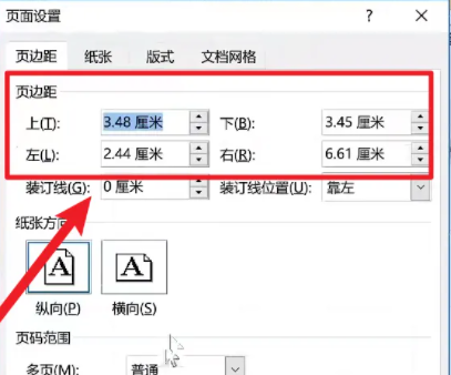 word字体放大如何调页边距