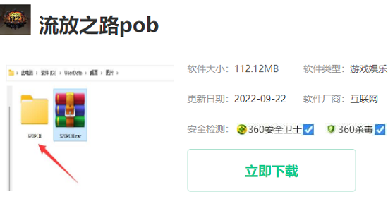 流放之路pob2023下载方法