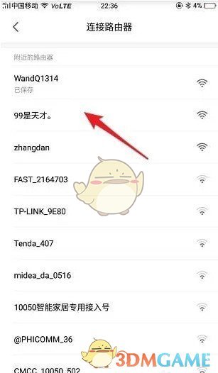 《米家》切换wifi方法