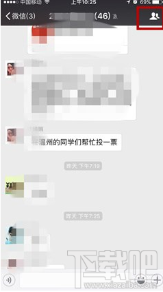 微信群中怎么查找放过的音乐