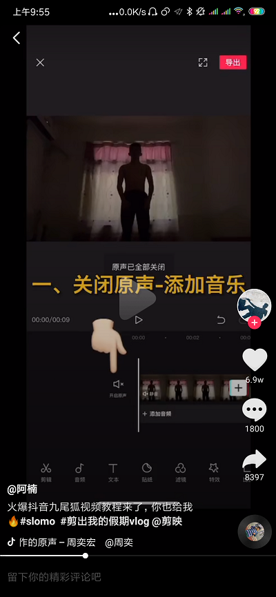 抖音九尾狐怎么拍