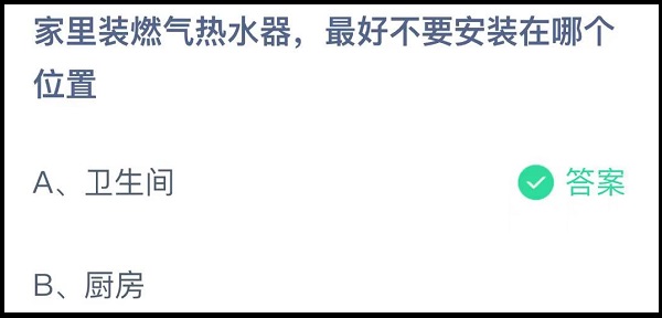 家里装燃气热水器最好不要安装在哪个位置