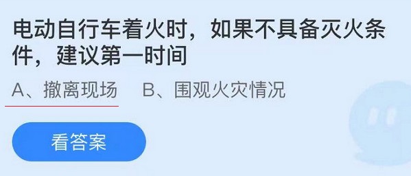 电动自行车着火时，如果不具备灭火条件，建议第一时间