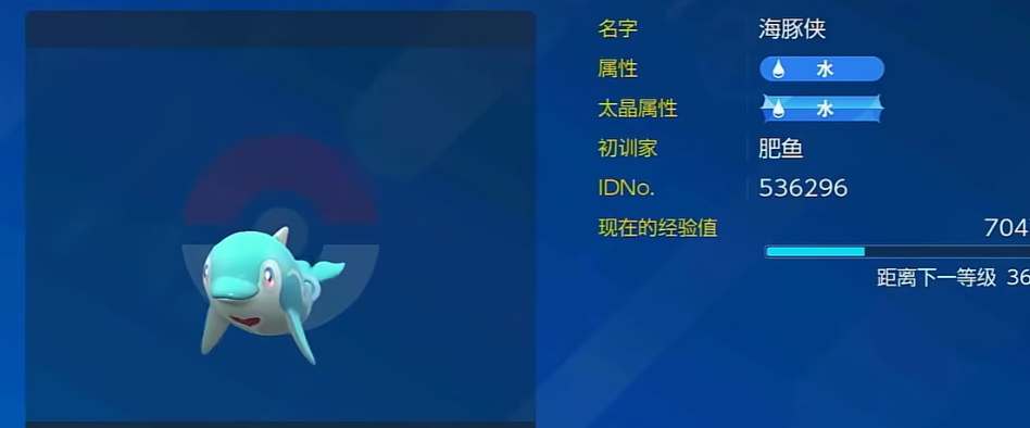 宝可梦朱紫海豚侠的进化路线是什么