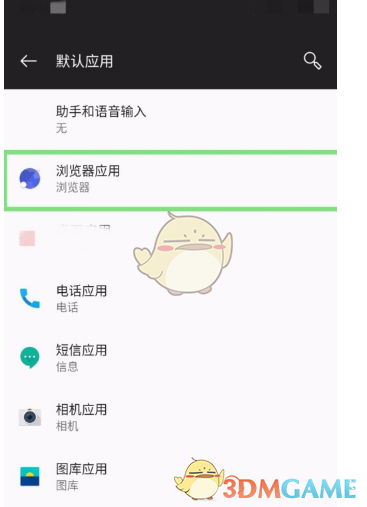 《夸克浏览器》设置默认浏览器方法