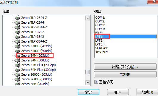 codesoft如何添加或选择打印机