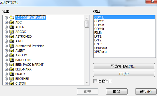 codesoft如何添加或选择打印机